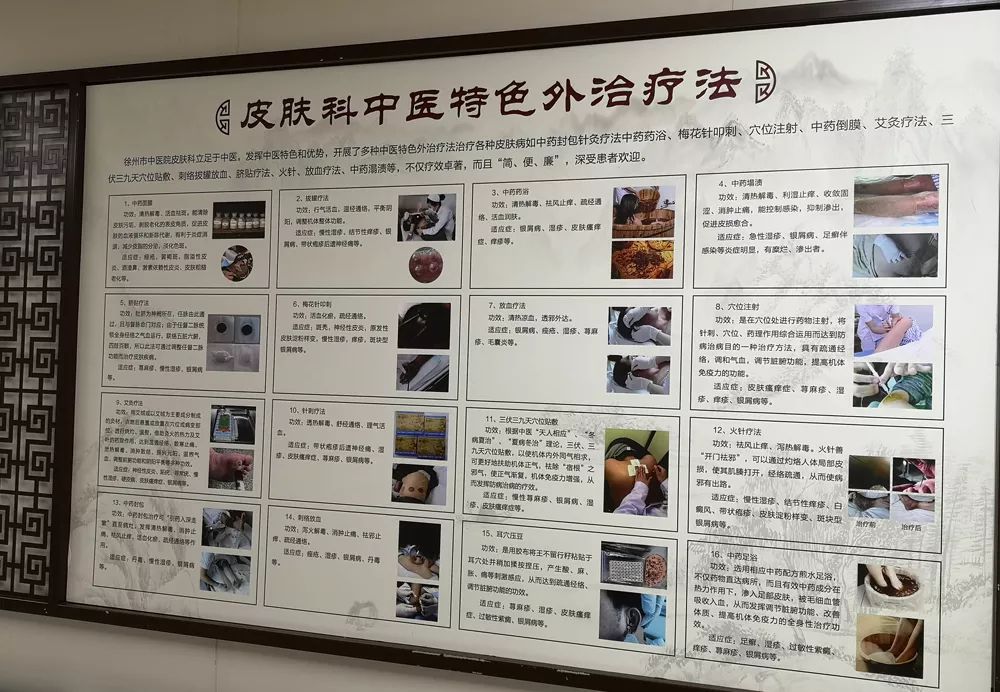 徐州市中医院皮肤科专家门诊表,徐州市中医院皮肤科专家号