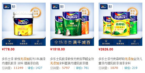 各种漆的品牌及特点,各家漆的优缺点