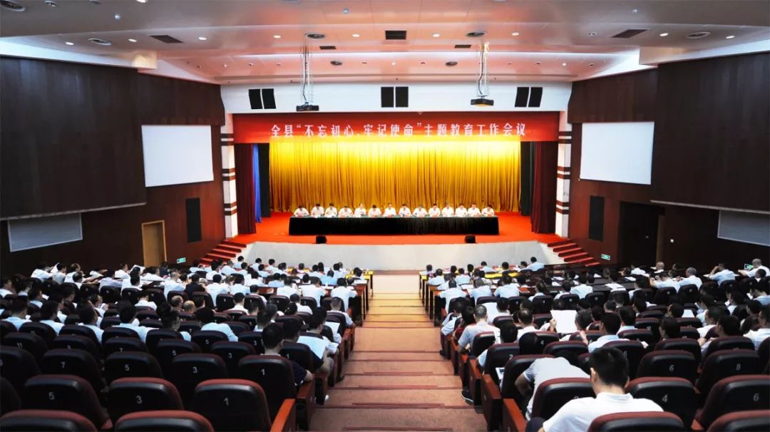 不忘初心砥砺奋进再出发,高标准高质量推进主题教育