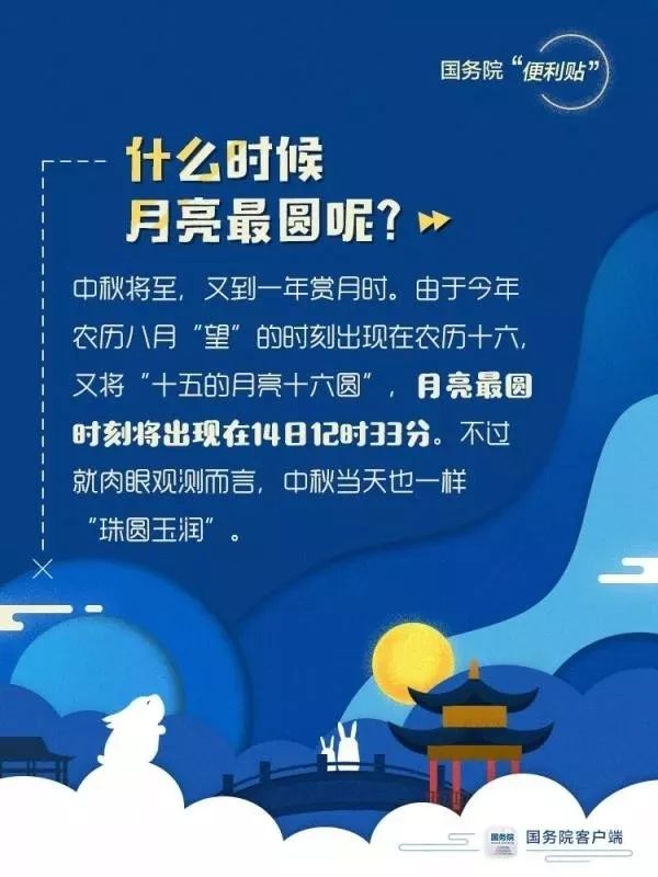 中秋将至下半年还有哪些节日,中秋快到节日有何安排