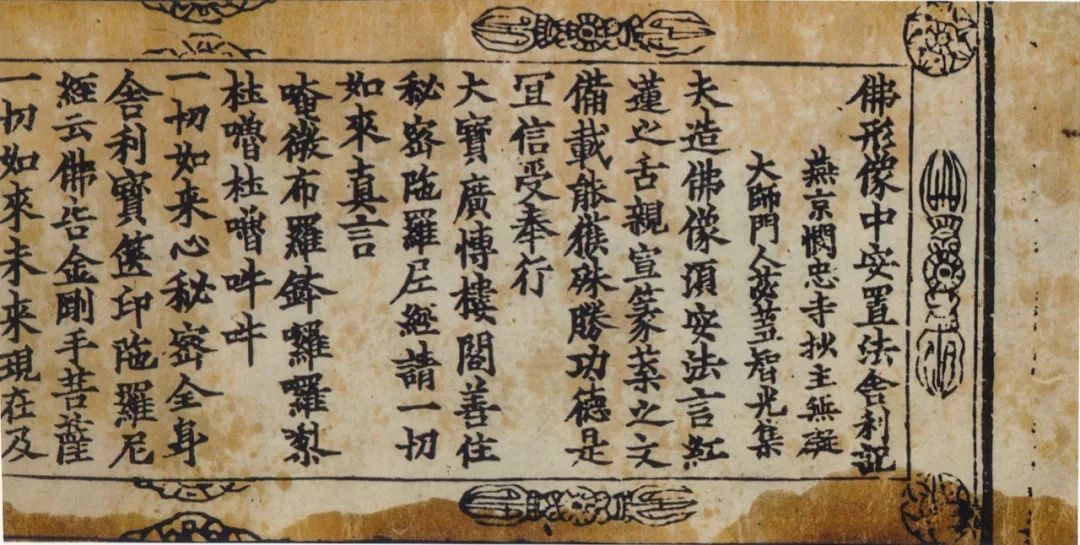 辽庆州白塔寺简介,辽代佛经