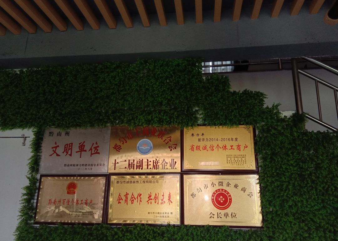 诚信赢天下公司,诚信赢天下门窗装饰