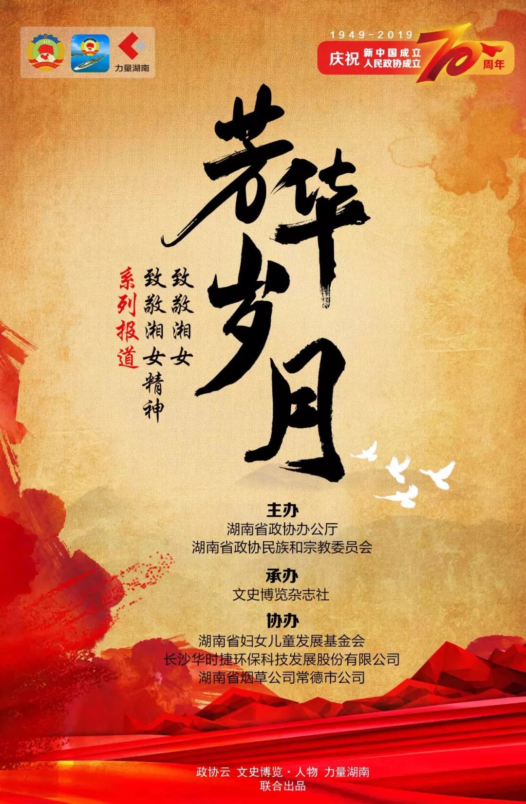 芳华·岁月|曾淑华：我们成了真正的“女汉子”