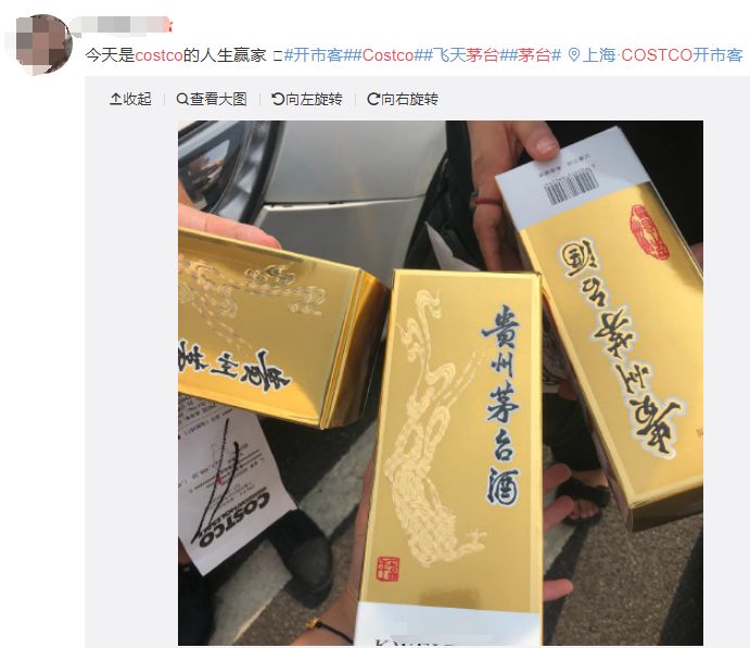 Costco又挤爆了!茅台1499元!退会员卡的傻眼了...