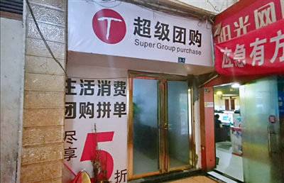 超级团购创始人,超级团购创始人是谁