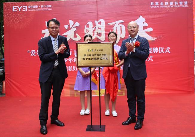 济南爱尔眼科近视眼检测费用,爱尔兴近视防控中心