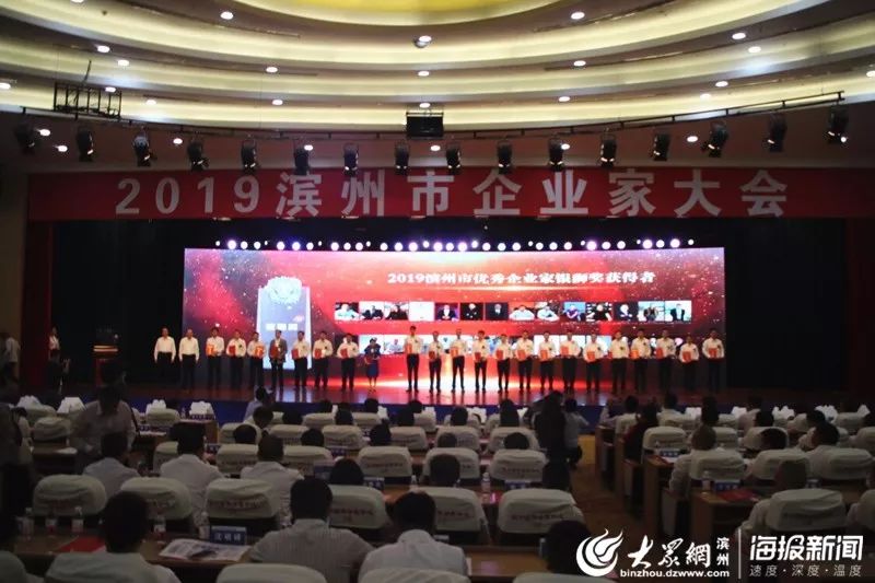 2021滨州市优秀企业家,滨州阳信企业家大会名单