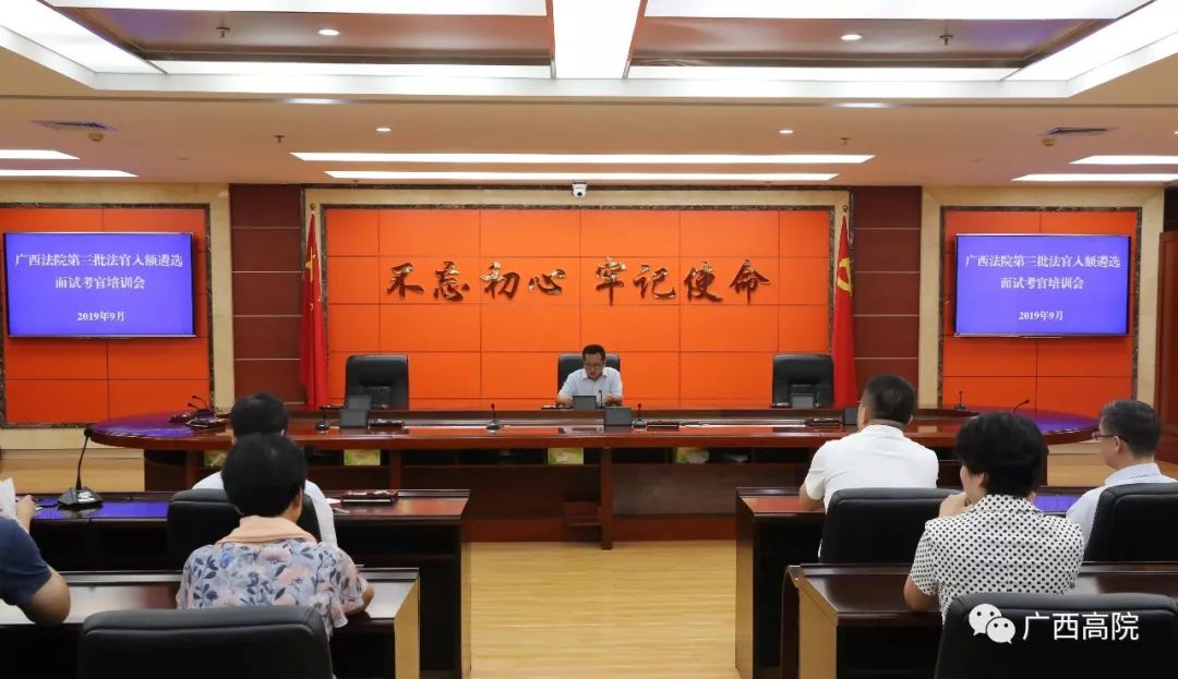 广西法院员额法官入额遴选名单,广西法官遴选委员会成员