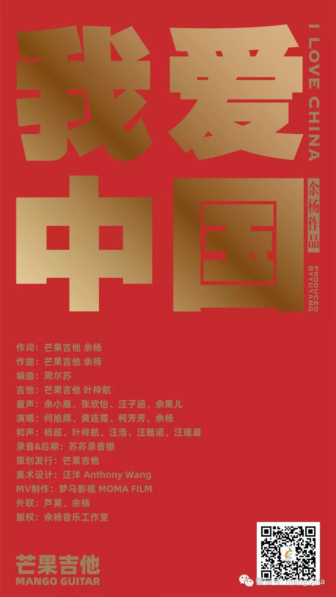 芒果很忙湖南,芒果很忙山东