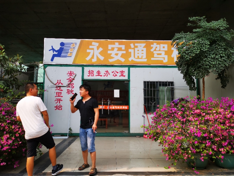 猪兼强驾校免费吗,东莞猪兼强驾校退款