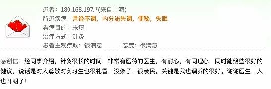 师父，我能打通任督二脉吗？|爱中医，零起点亦可报名