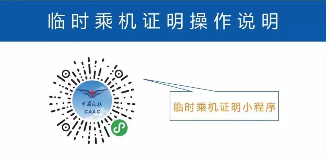 达州登机可以用电子身份证吗,江北机场可以用电子临时乘机证明