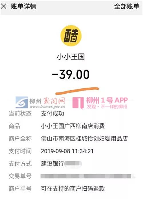 柳南万达这家店遭消费者质疑：集满赞换购为何实际价格比广告说的贵？