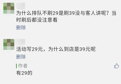 柳南万达这家店遭消费者质疑：集满赞换购为何实际价格比广告说的贵？