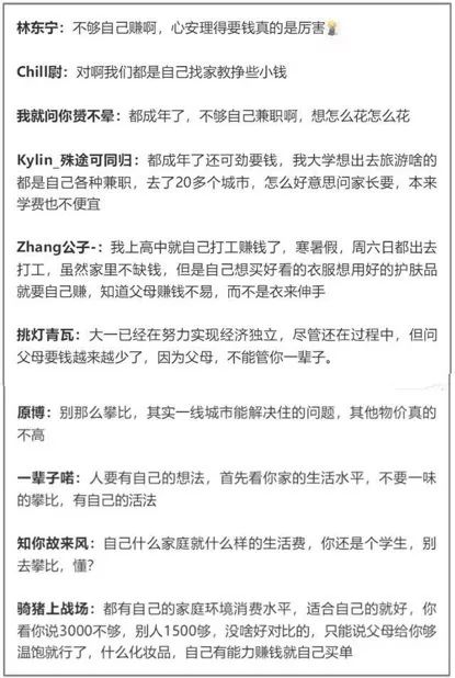 大学生月光族解决办法,大学生月光族的根本原因