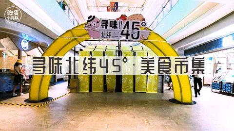 布吉万科红生活广场美食节,布吉美食餐厅推荐