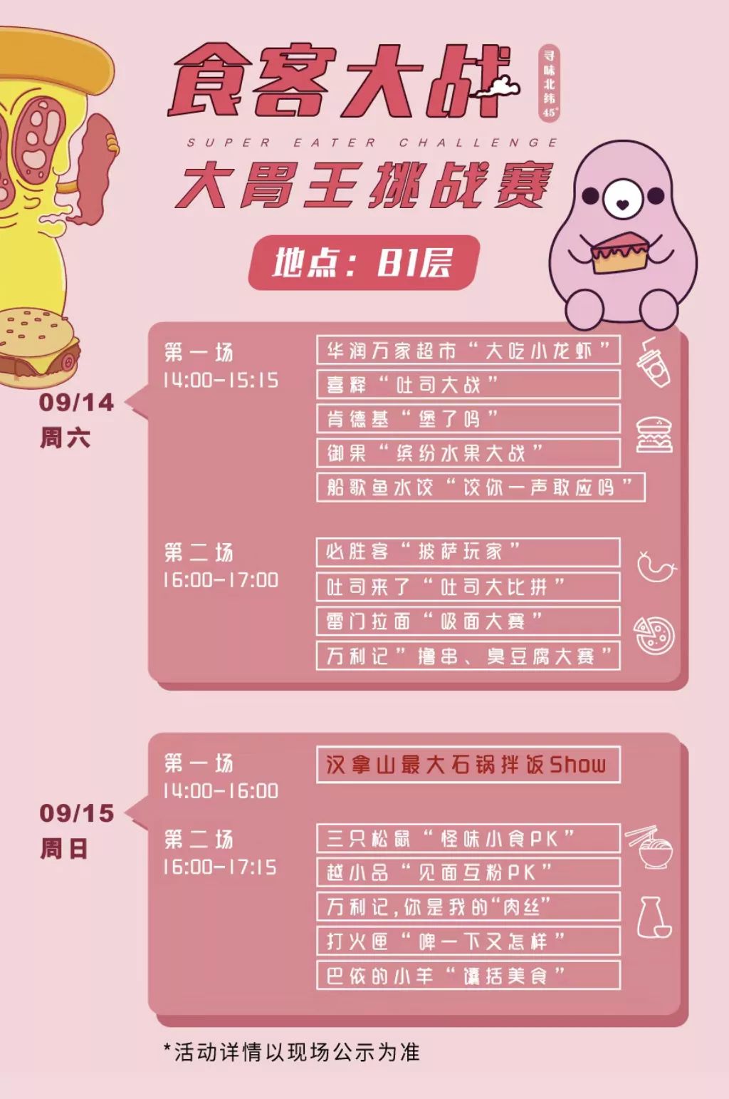 布吉万科红生活广场美食节,布吉美食餐厅推荐