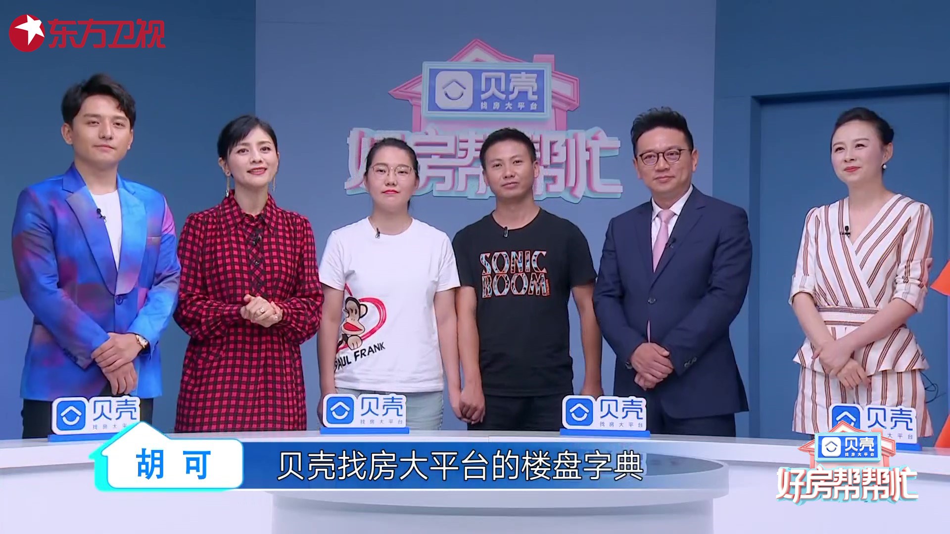 好房帮帮忙,好房邦房产