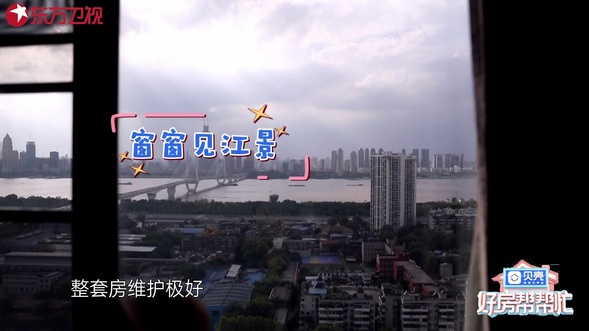 好房帮帮忙,好房邦房产