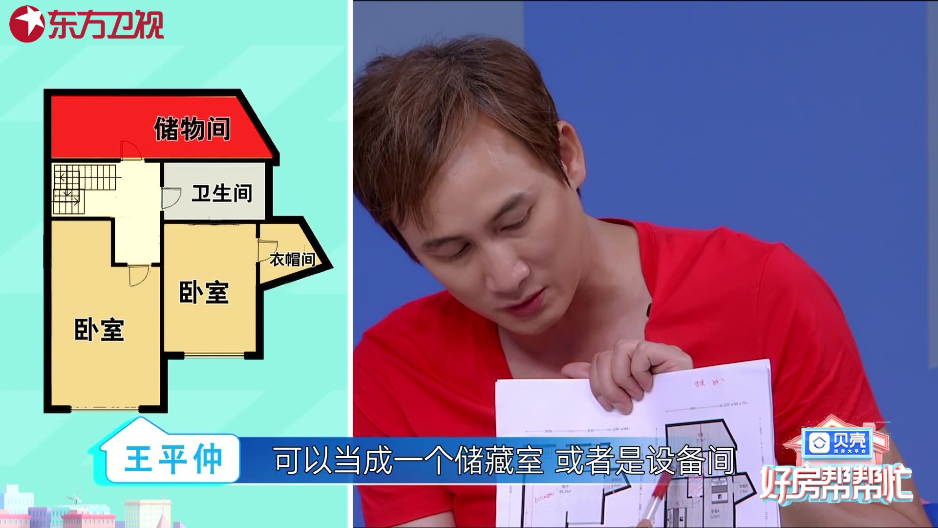 好房帮帮忙,好房邦房产