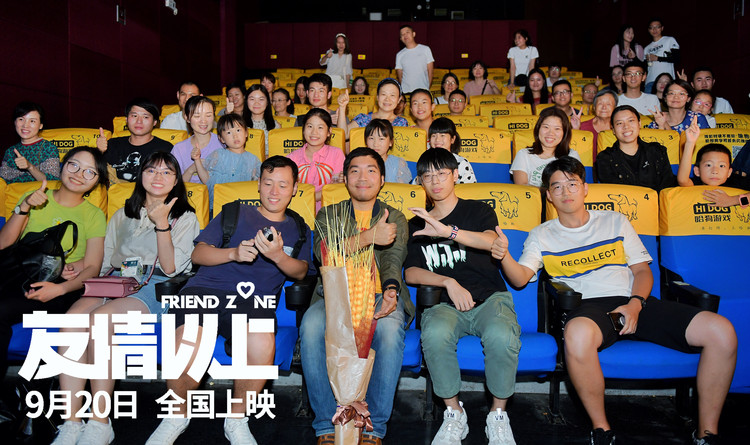 10290人观影，350对男女脱单，《友情以上》炸了