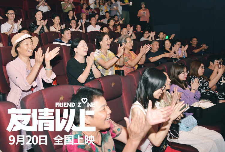 10290人观影,350对男女脱单,《友情以上》炸了