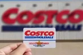 Costco又挤爆了!茅台1499元!退会员卡的傻眼了...
