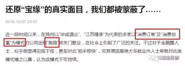 警方公布最新传销名单,公安局发布全国传销最新名单