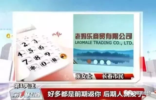 警方公布最新传销名单,公安局发布全国传销最新名单