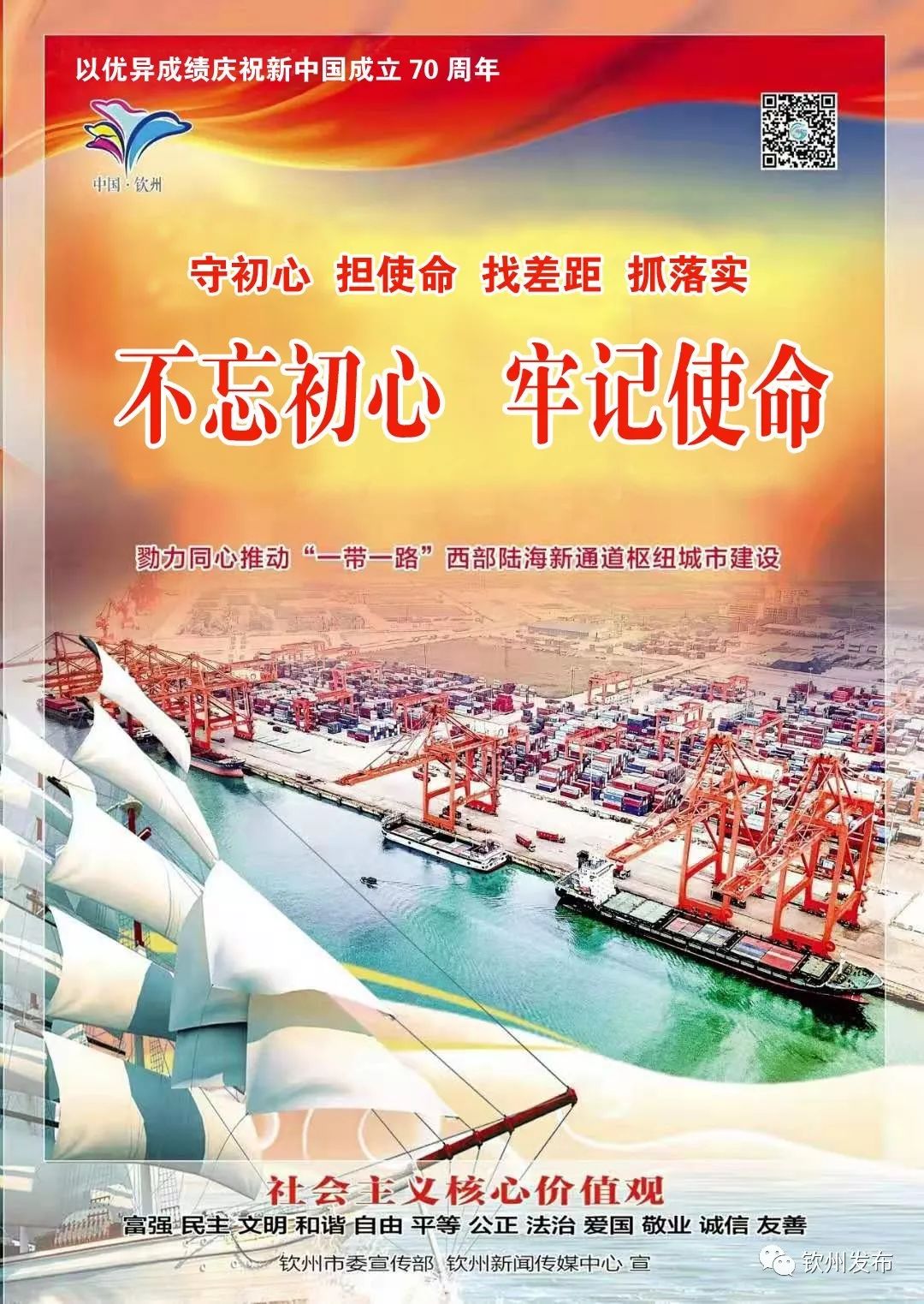 钦江水资源,钦江引水工程