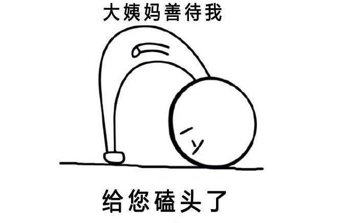 姨妈痛超级好用的药,姨妈痛特效药