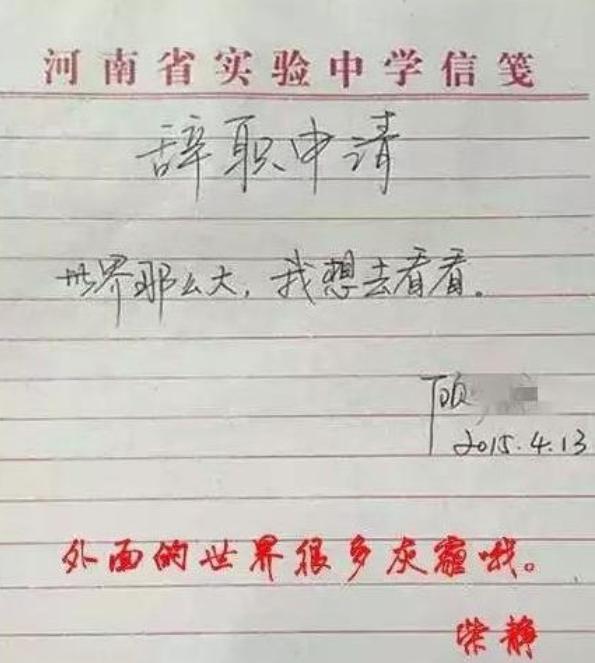 “我家*迁拆**了,赔偿款一个亿”辞职信火了,看完后心里苦
