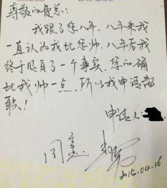 “我家*迁拆**了,赔偿款一个亿”辞职信火了,看完后心里苦