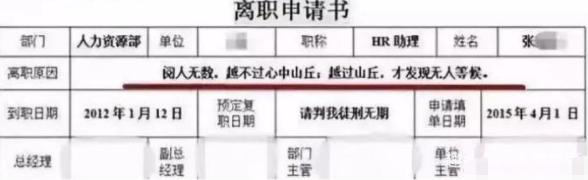 “我家*迁拆**了,赔偿款一个亿”辞职信火了,看完后心里苦