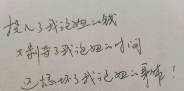 “我家*迁拆**了,赔偿款一个亿”辞职信火了,看完后心里苦