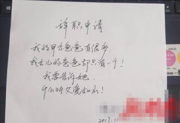 “我家*迁拆**了,赔偿款一个亿”辞职信火了,看完后心里苦