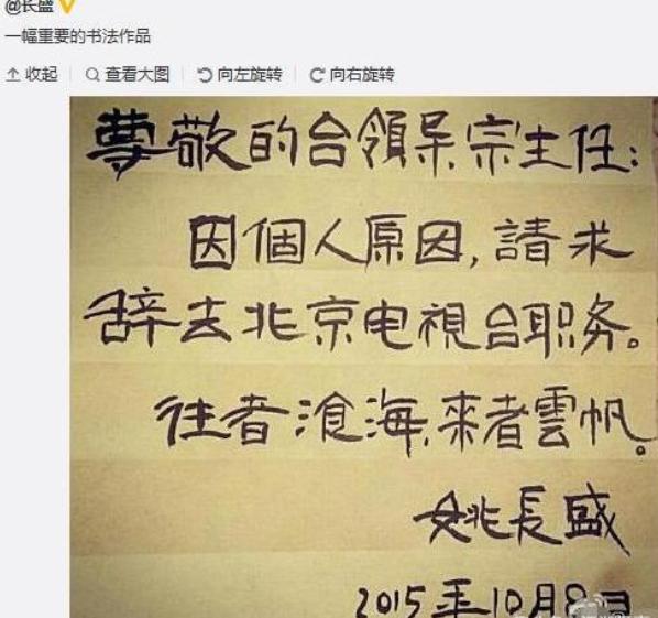 “我家*迁拆**了,赔偿款一个亿”辞职信火了,看完后心里苦