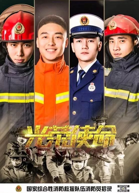 南昌人注意了,南昌市消防救援队人员