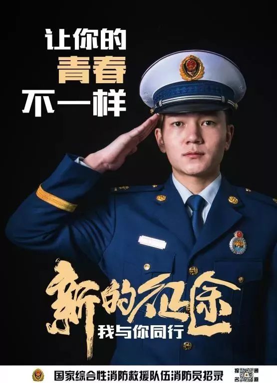 南昌人注意了,南昌市消防救援队人员