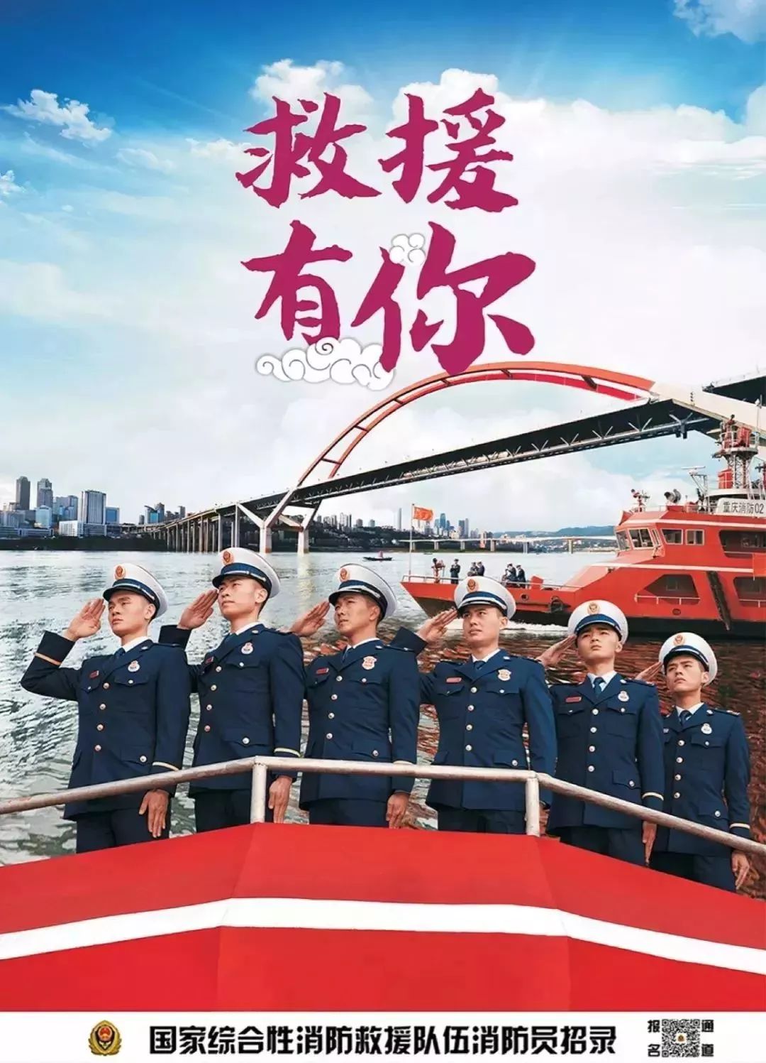 南昌人注意了,南昌市消防救援队人员