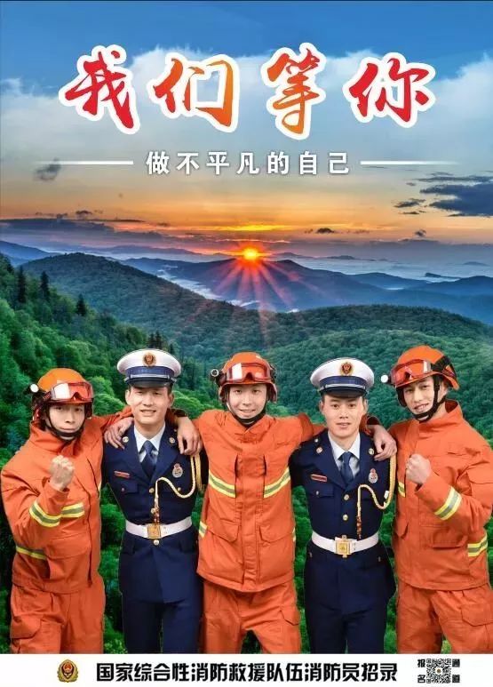 南昌人注意了,南昌市消防救援队人员