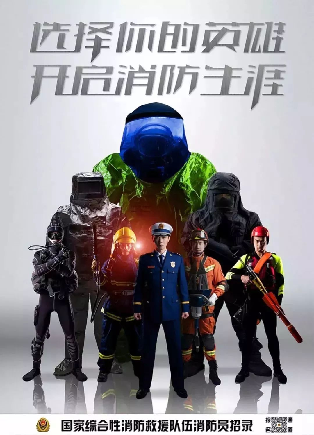南昌人注意了,南昌市消防救援队人员