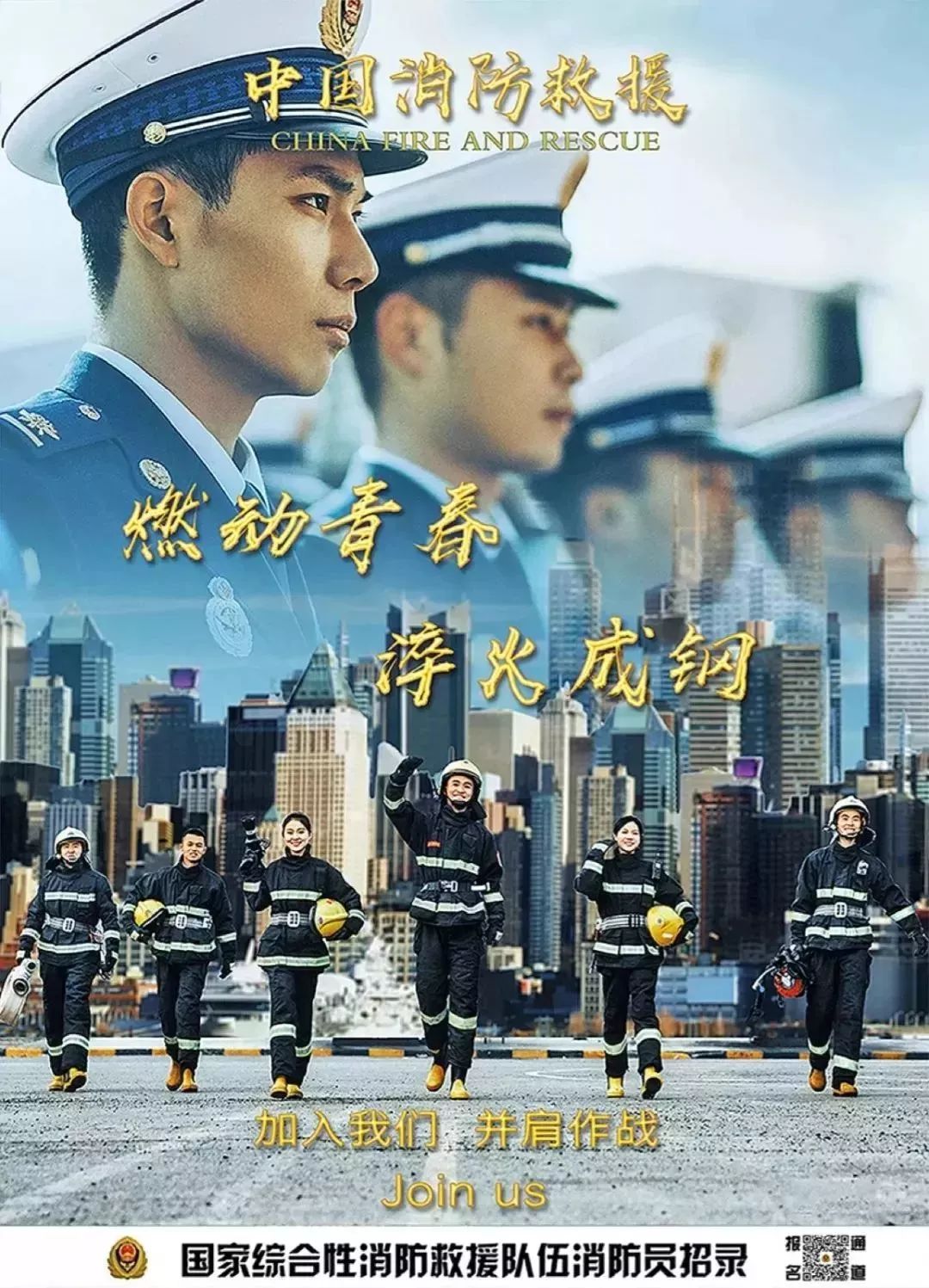 南昌人注意了,南昌市消防救援队人员