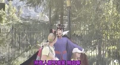 迪士尼恶毒皇后怼人,迪士尼恶毒皇后怼人视频