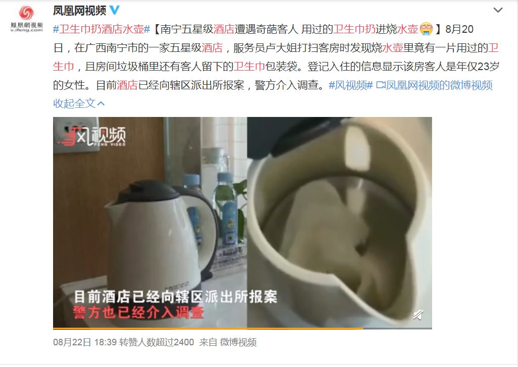 避孕套放烧水壶，姨妈巾用开水煮：你永远猜不到没教养的人有多恶心