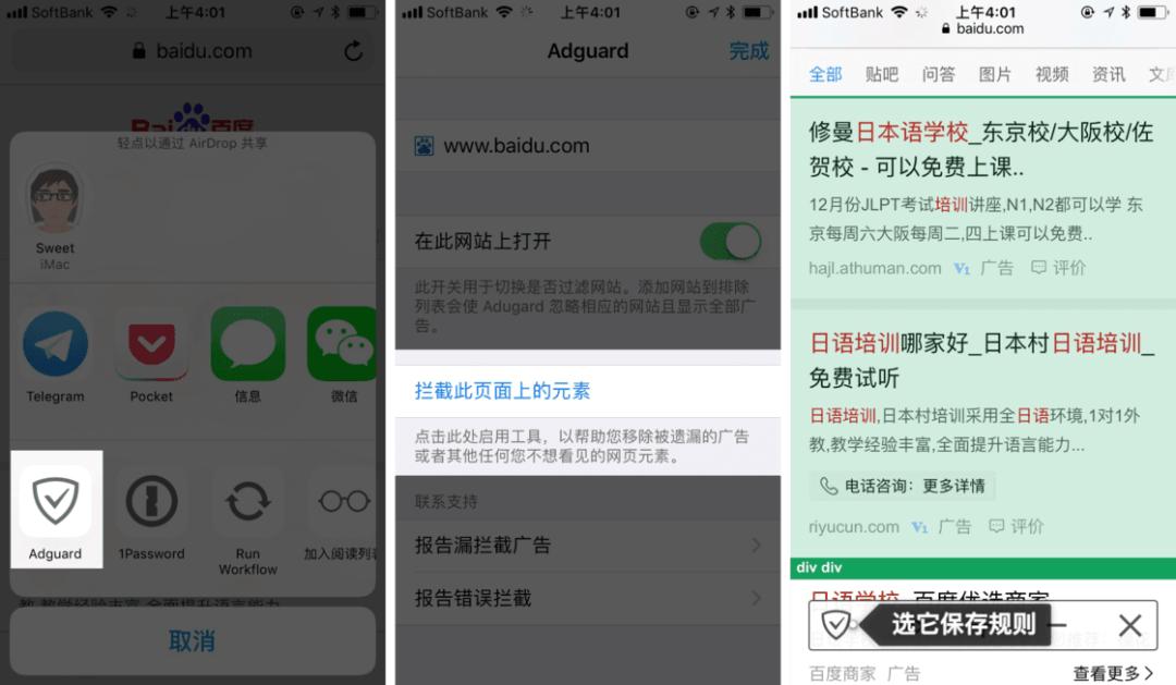 浏览器浏览网站怎么去除广告,网页清除广告