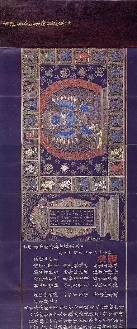 东大寺藏佛画珍品,台北故宫博物院收藏佛画