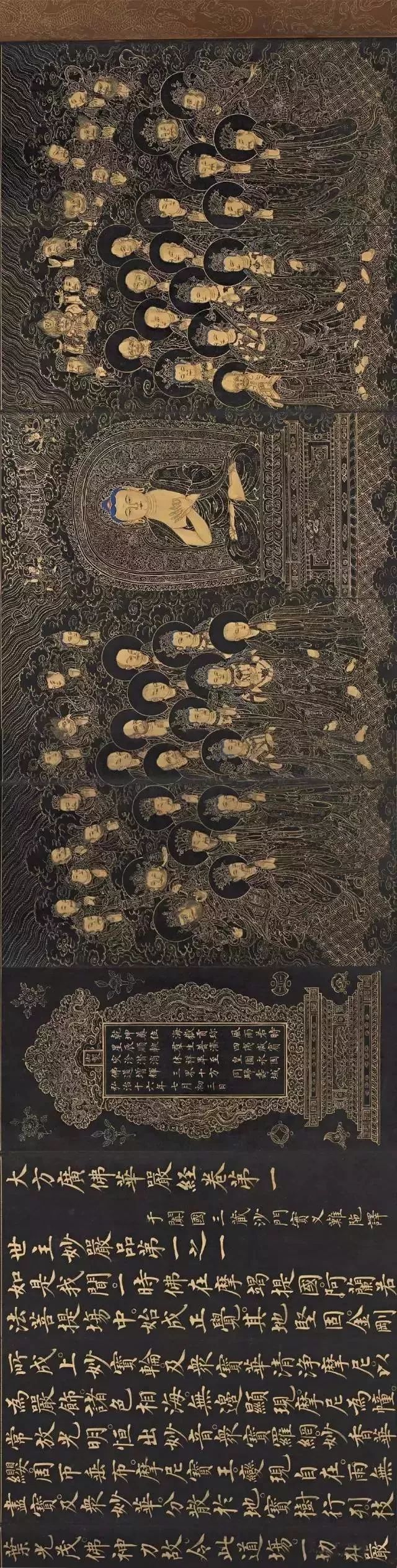 东大寺藏佛画珍品,台北故宫博物院收藏佛画