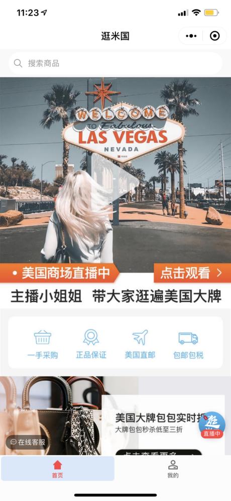 微信小程序做直播带货,微信小程序做分销多少钱