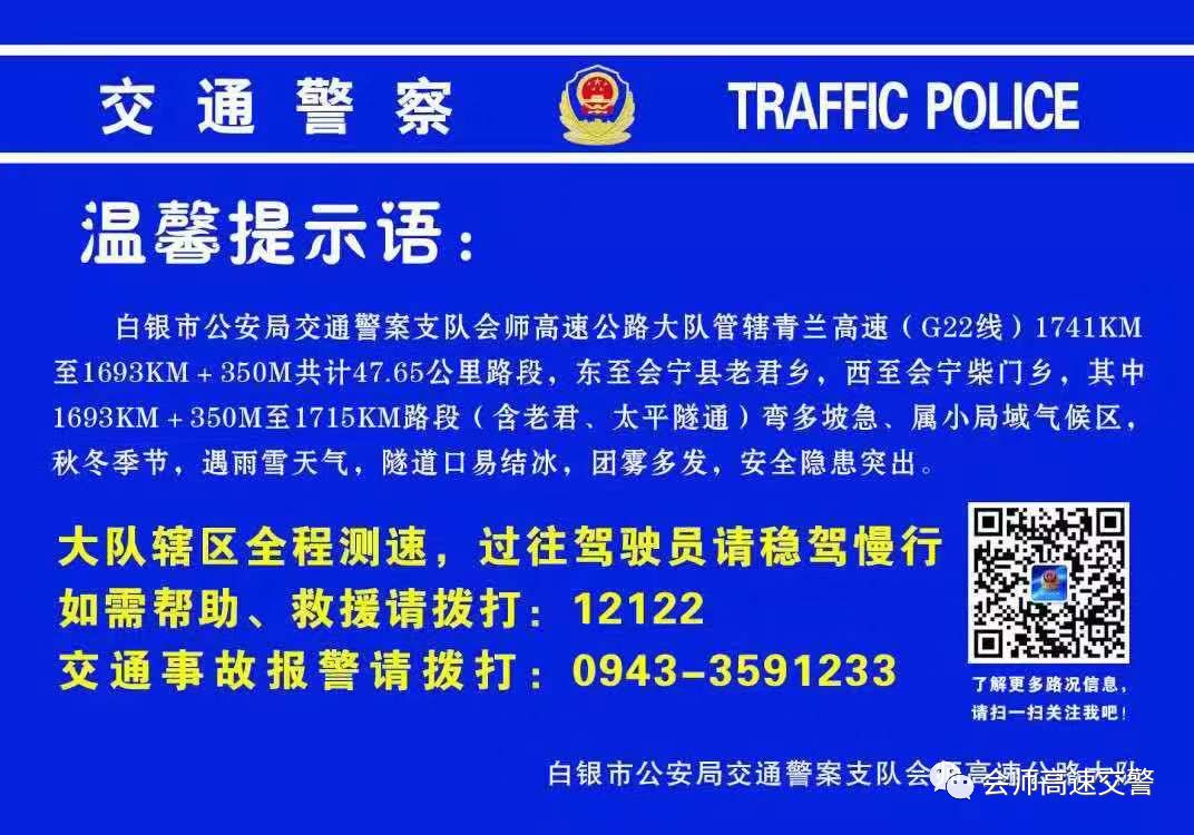 两公布一提春季交通安全提示,交警两公布一提示出行雪天